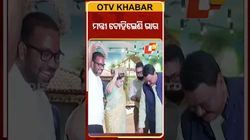 News Fuse | SHORTS | ନେତାଙ୍କ ନାଟ