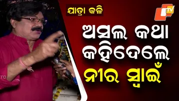 Veteran Jatra Artist Neer Swain, Reflects on 50 Years of Performance Amidst Industry Controversies