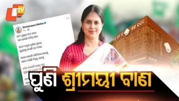Ex-BJD Leader Shreemayee Mishra Slams Party on Social Media