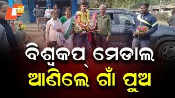 India Wins Bronze at Junior World Cup Hockey; 3 Players from Sundargarh