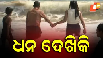 Cyclone Preparations Begin in Odisha; Tourists Restricted from Entering Puri Sea Beach