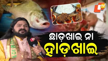 Why Chhadakhai? Is Eating Non-Veg on This Day Really Necessary?