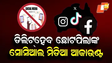 Australia to Delete Social Media Accounts of Children Below 16, Heavy Fine for Violations