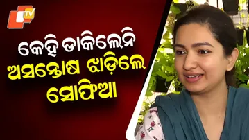 Sophia Expresses Discontent Over Lack of Communication Regarding Vishwajit Mohanty Joining Congress