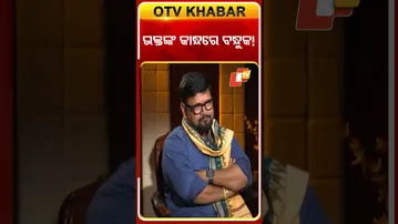 ଭକ୍ତଙ୍କ କାନ୍ଧରେ ବନ୍ଧୁକ #MohammedMoquim #KholaKatha #OTV