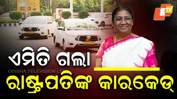 President Droupadi Murmu arrives in Bhubaneswar to address Odisha Assembly winter session