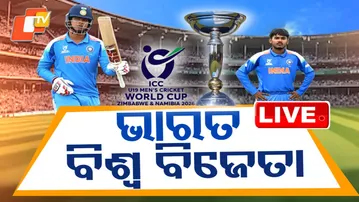 🔴BIG BREAKING | ଭାରତ ବିଶ୍ୱକପ୍ ଚାମ୍ପିଅନ | ICC Under 19 World Cup 2026 | India vs England | OTV