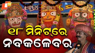 Kalapahad Breaks the Barrier ! Stunning ‘Nabakalebara’ Scene in Just 18 Minutes at Khandagiri Jatra