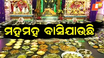 Byanjana Dwadashi 2025: Puri’s Gourabihar Mutt Celebrates Feast for Lord Krishna