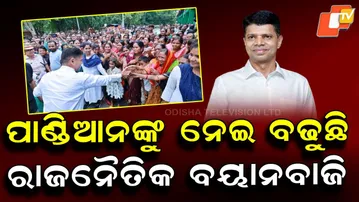 Political rhetoric is increasing regarding Pandian security