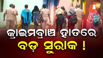 SI Vishwaranjan Behera arrested in exam syndicate; police involvement under probe