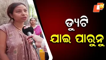 Gangadhar Palli residents cry for water! Rourkela Smart City reels under supply crisis