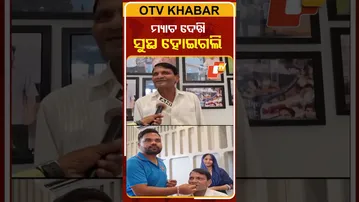 ମ୍ୟାଚ୍‌ ଦେଖି ସୁସ୍ଥ ହୋଇଗଲି #OTVshorts #Rinkusingh #Asiacup #Teamindia