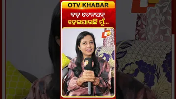 ବଡ଼ ଟେନସନ୍ ହେଇଯାଉଛି ମୁଁ...#otv #odishatv #sohinimishra #ollywood #odiasinger