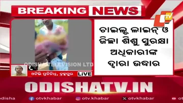 Newborn Baby Found in a Bag at Budamul, Brahmapur; Rescued by District Child Protection Officer