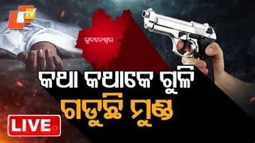 🔴LIVE | ରାଜଧାନୀରେ ଗଡ଼ିଲା ୨ ମୁଣ୍ତ | Murder in Bhubaneswar | Shocking Crime | OTV LIVE