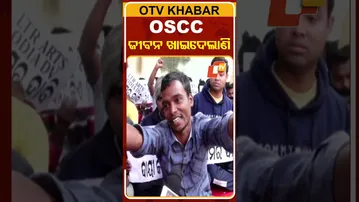 OSCC ବିରୋଧରେ ରାସ୍ତାରେ ଧାରଣା ଦେଇଛନ୍ତି ବହୁ ଆଶାୟୀ  #OTVShorts #OSCC #Aspirants #Protest