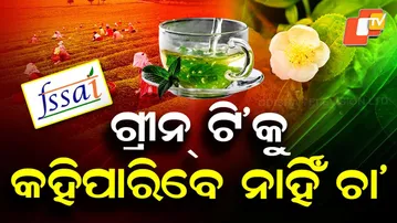 Special Story: FSSAI clarifies only Camellia sinensis products can be called tea
