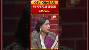 ୧୧ ବର୍ଷ ଭଲ ପାଇଲେ ତା’ପରେ... #OTVShorts #AsharaAloka