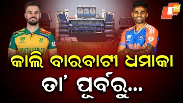 High-Voltage India vs South Africa T20 at Barabati Tomorrow, Team India Trains Today