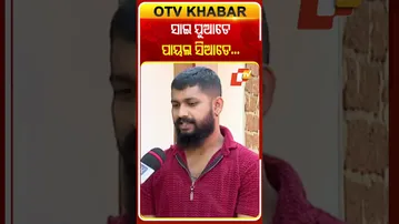 ସାଇ ଯେଉଁ ପାର୍ଟିକୁ ଯିବେ ସେଇ ପାର୍ଟିରେ ରହିବେ ପାୟଲ #Suryamandir #Sai #Payal  #OTVShorts