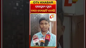 ଯେଉଁ ମାନେ ଚାନ୍ଦା ଦେଇପାରିଲେନି ସେମାନଙ୍କ ପାଇଁ ସ୍କୁଲ ଗେଟ୍‌ ବନ୍ଦ #OTVShorts #BasudevPur #Saraswatipuja