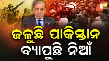 Special Story: PoK Uprising Hits Islamabad and Karachi: 12 Civilians Killed In Clashes