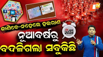 Important Rule Changes in 2026: Know Them or Face Possible Loss