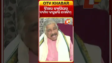 ଝିଅର କ୍ୟାରିୟର ବର୍ବାଦ କରୁଛନ୍ତି ମୋକିମ୍‌ #OTVShorts #mohammaedmoquim #Surarautray #Congress