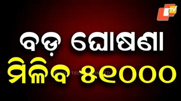 Rs 51,000 for brides: Odisha rolls out Mukhyamantri Kanya Bibaha Yojana
