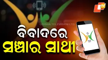 Sanchar Saathi App Sparks Political Storm; Opposition Protests