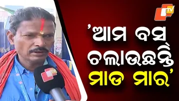 Questions Raised Over Bhubaneswar Accident: CCTV Shows Ama Bus Did Not Hit Bike