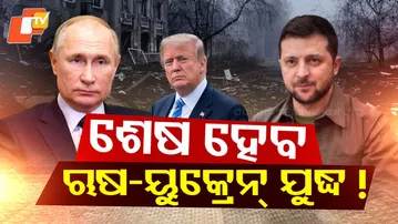 Russia–Ukraine War May End Soon, Peace Talks in Final Stage: Donald Trump