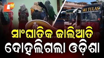 OPRB Outsourcing Under Scrutiny in SI Exam Fraud Case