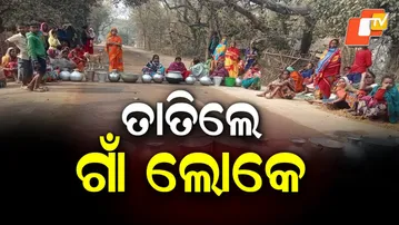 Villagers Protest Over Drinking Water Crisis, Road Blockade in Nilagiri Block