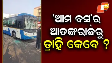 Fear on Roads: ‘Ama Bus’ Accidents Trigger Panic Across Bhubaneswar and Odisha