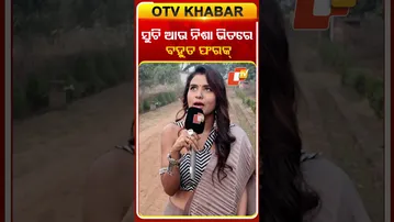 ସୁଚି ଆଉ ନିଶା ଭିତରେ ବହୁତ ଫରକ୍#suchrita#serialactress #rapidfirequestions  #viralreels #otv #odishatv