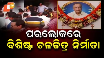 Veteran Odia Film Producer Ravindra Sahu Passes Away at 81