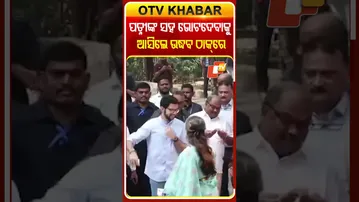 ପତ୍ନୀ ଓ ପରିବାର ସହ ମତଦାନ କେନ୍ଦ୍ରରେ ପଂହଚିଲେ ଉଦ୍ଧବ୍‌ ଠାକ୍‌ରେ #OTVShorts #Udhabthakrey #MumbaiElection