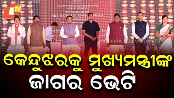CM Lays Foundation for Textile Park in Kendujhar, Creating 1,200 Jobs