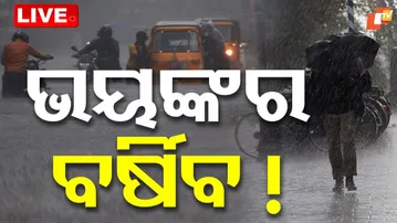 🔴Live|  ଭୟଙ୍କର ବର୍ଷିବ | Heavy Showers Expected Soon| OTV