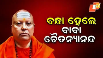 Spiritual leader Chaitanyananda arrested in Agra over sexual harassment charges