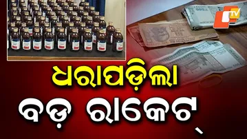 Large Cough Syrup Racket Busted in Sambalpur; 20 Arrested