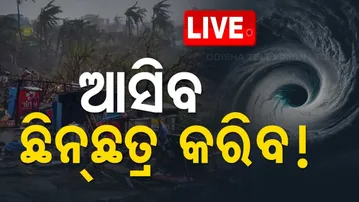 🔴LIVE | ଆଜି ପ୍ରବଳ ବର୍ଷା ! Heavy Rain to Return in Odisha | IMD Issues Fresh Alert | OTV LIVE