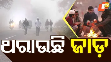 Cold Wave Grips Odisha: Mercury Drops Below 10°C in Four Cities as Kandhamal Shivers