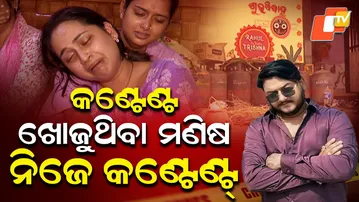 Aparadh Pratidin || କଣ୍ଟେଣ୍ଟ ଖୋଜୁଥିବା ମଣିଷ ନିଜେ କଣ୍ଟେଣ୍ଟ
