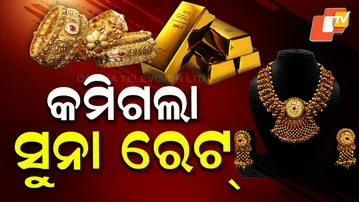 Special Story :Gold Prices Drop in India 22K, 24K, Rates Down Ahead of Festive Season