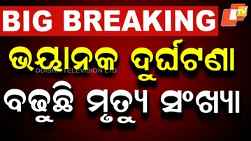 Tragic Accident in Bolangir: Grandfather, Grandson and Relative Killed in Hit-and-Run