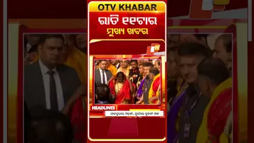 11PM Headlines  | 4th February 2026 | Odisha TV | OTV