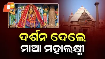 Today: Special Darshan of Maa Toraṇa Lakṣhmī at the Temple